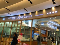门面-爸爸糖手工吐司(苏州环球188店)