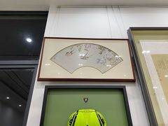 -宸宸画框裱画配框工厂店(莘庄店)