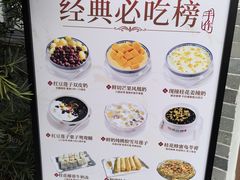 -周大娘牛乳(旧寨古村总店)
