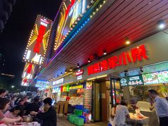 -阿楷·二十年烧烤宵夜·渔家小寨(达明店)