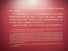 -北京大葆台遗址博物馆