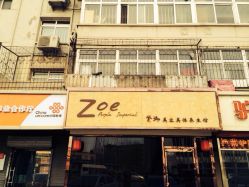 -紫御国际抗衰ZOE ANTI AGING