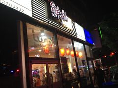 -鲜芋仙Meet Fresh(五道口店)