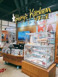 -Harry's Kitchen哈里小屋(上海大悦城店)