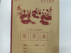 -赵汝飞练字硬笔书法(静安大融城校区)