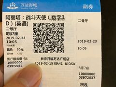-万达影城(开福万达广场IMAX店)