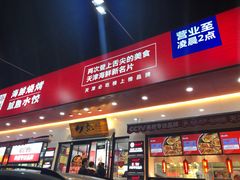 门面-必点海鲜·鲅鱼水饺(鞍山西道店)