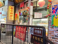 -长沙文和友(海信广场店)