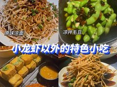 -巴厘龙虾·榜首油焖大虾(洞庭·艺术洋房店)