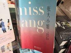 -当当书店(国泰广场店)