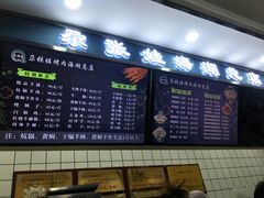 -青海名吃尕张娃非遗烤肉(海湖总店)