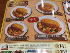 菜单-CoCo壱番屋(久光百货店)