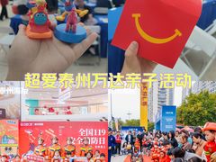 -万达广场(泰州海陵店)