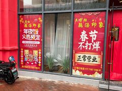 -吴掌柜·藕汤印象(南湖店)