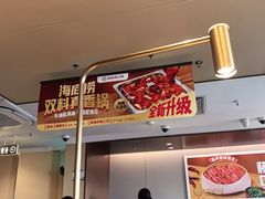 -海底捞火锅(九久奥特莱斯店)