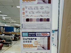 -NITORI 宜得利家居(天津泰达永旺店)