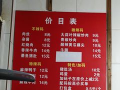 -李易面馆(树木岭店)