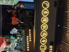 门面-顺德公广东猪肚鸡·煲仔饭(白石洲店)