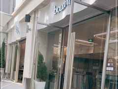 -boudoir&her不她(富华里店)