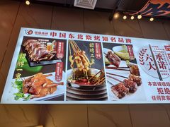 -强强烧烤·宵夜(方庄店)