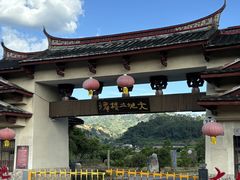 -福建土楼（华安）旅游区•大地土楼群