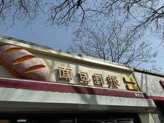 -面包日报