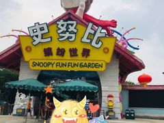 -史努比缤纷世界