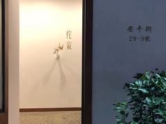 -侘寂甜品(自取店)