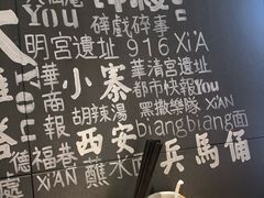 -陕味食族油泼面(工商大学店)