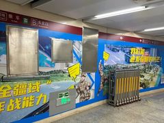 -军事博物馆(地铁站)