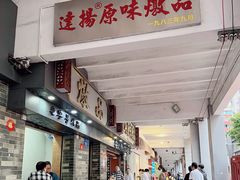-達揚原味燉品(文明路店)