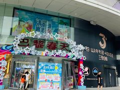 -巴黎春天(陕西路店)