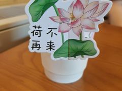 -双塔老饭店