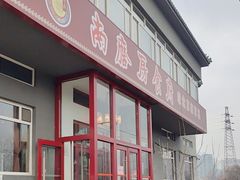 -南磨房食府(燕莎奥特莱斯购物中心店)