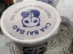 -茶百道(锦江华熙528店)
