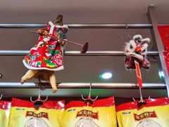 -皇上皇腊味店(下九路店)