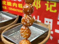 -邓记新一代糖油果子(四川煤管局供销公司职工宿舍店)