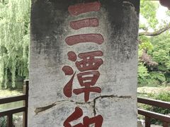 -西湖游船