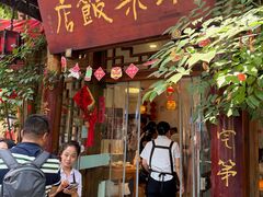 -永乐饭店