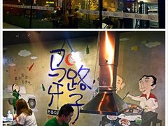 -马路牙子地桌烤肉(工体店)