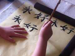 -空间书法班