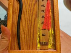 -同乐馆(阳光店)