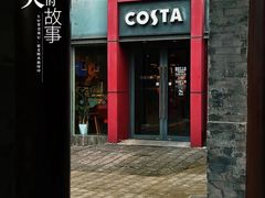 -COSTA COFFEE(新奥购物中心店)