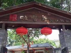 -顺丰轩园林酒家(天河店)