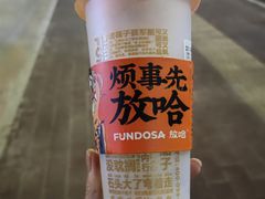 -放哈·甜醅子奶茶创造者(天水麦积区二马路店)