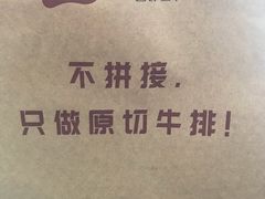-西小排(来福士广场店)