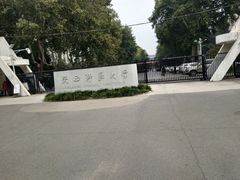 -陕西师范大学(雁塔校区)