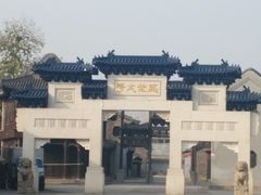 -盛世南宫影视城(北普陀影视城)