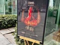 -北京老铺烤鸭(第五国际店)