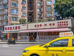 -辣螃铠盆盆蟹大排档(总店)